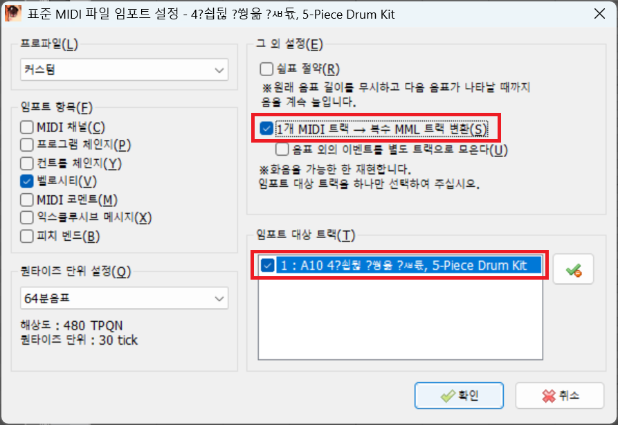 3MLE에 MIDI파일을 입력 2